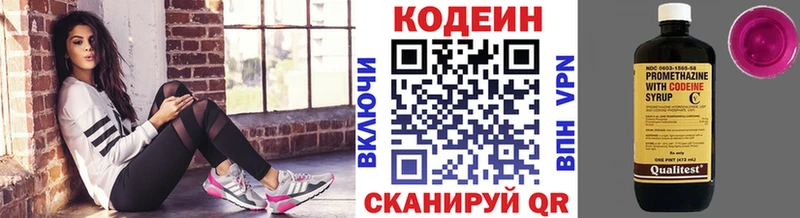 Кодеиновый сироп Lean напиток Lean (лин)  нарко площадка как зайти  Ленинск-Кузнецкий 