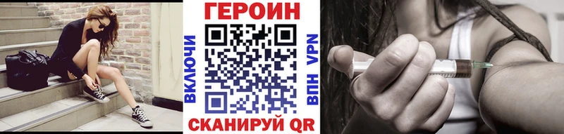ГЕРОИН VHQ  Ленинск-Кузнецкий 