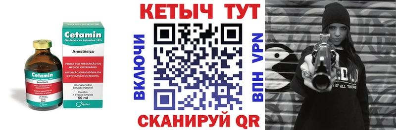 Кетамин ketamine  это формула  Ленинск-Кузнецкий 