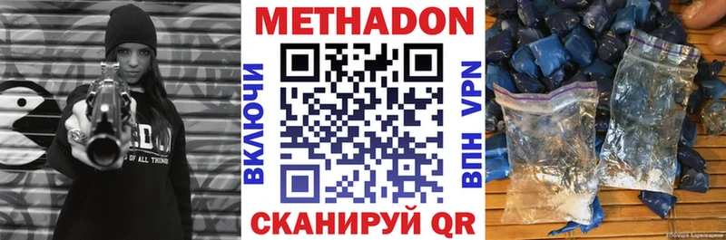 где продают   Ленинск-Кузнецкий  МЕТАДОН VHQ 